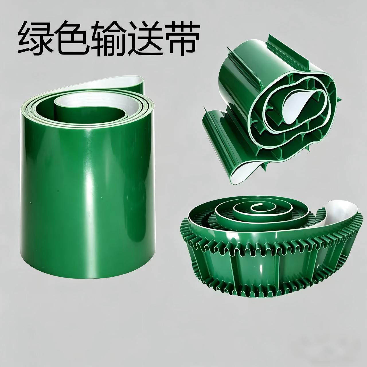 PVC耐高温大倾角裙边输送带