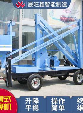 现货降14平米降升机曲臂式升降台跨障碍高空作业车曲臂式WWA升机