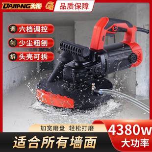 无尘墙面粗刨机混凝土水砂浆平接缝刨泥墙机磨子粉白腻灰HEM铲除