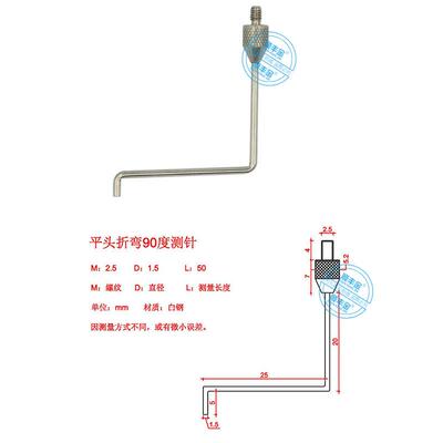 异型UDL盘形平底测头百测千分表针长51mm厚0.5/1./20.0直径L型测