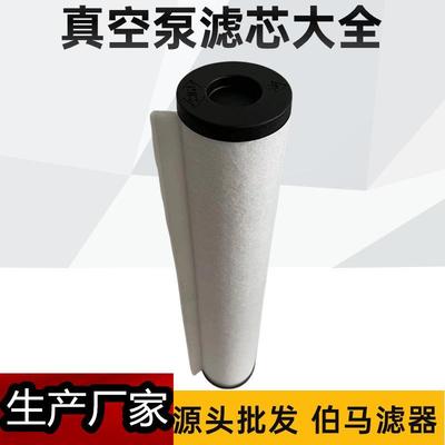 MIL离'S370724/73965真空泵油雾分器E20E300370724E550E6301排气0