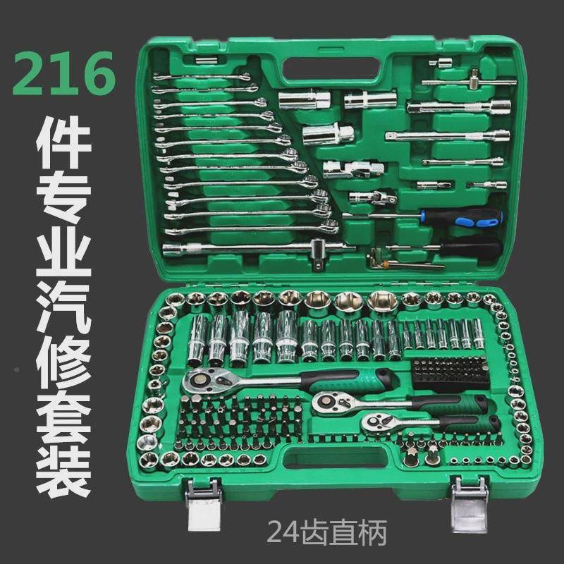 26套汽修工AHV具套装专业套筒扳手棘小轮快速大中1飞组件套工具箱