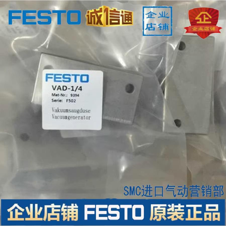 原装FES真TO空发生VA2D-1/8140器15VAD-1/49394FFWVAD-3/81994