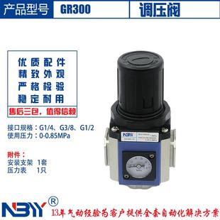 空机油水分离器GFC滤300-15二压件4分接口联调压+过+QMH润滑