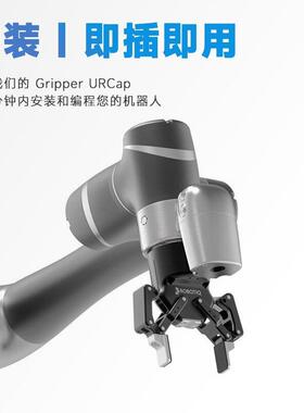 机器人夹爪电动机械爪ROBOTIQ伺服机械手爪自适应抓取机MRW夹械爪