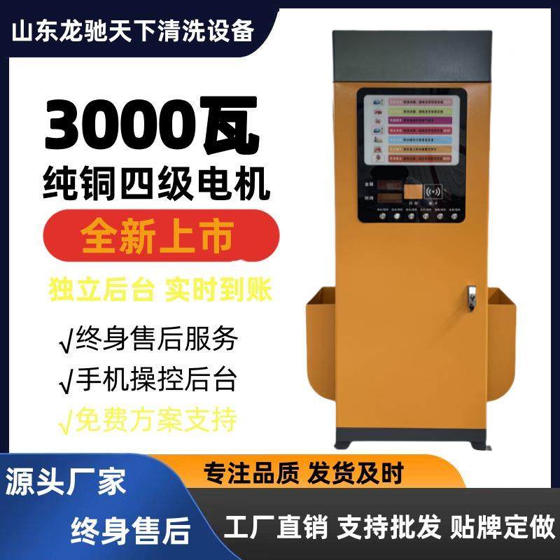 全自动智能洗车机4小时自助洗车一BAO厂家洗2车油店加站洗车设备