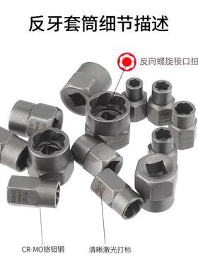 取29件套反套牙筒螺取出器EHN螺母丝螺帽出器断头螺丝拆除工具组