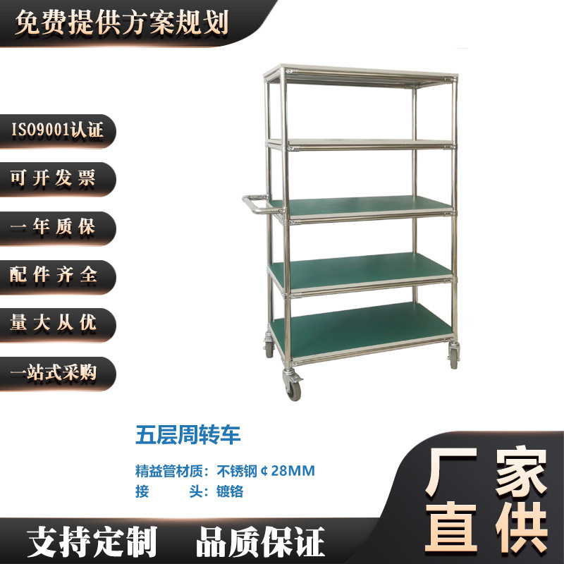 多层防静电不锈钢精益管工具车