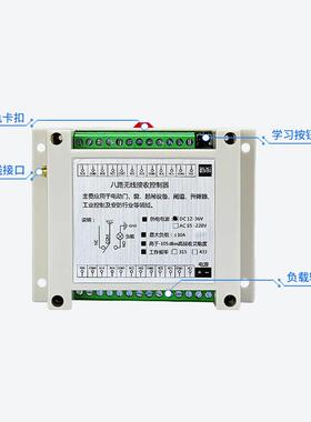 新款FSK列遥8BJN控开关路直流控制器无线遥控1系236伏宽-电压控制