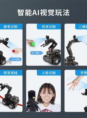 树机派y械臂pthon编程采摘物流搬运机器人莓ROS小车比VXD赛其他