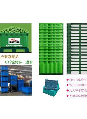 大卡板箱塑0料121带孔装MYQ蔬菜框箱水果瓜类周转箱拆可式套叠箱