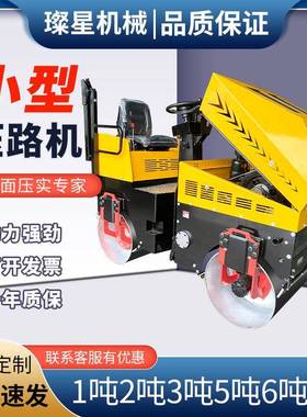 轮小型压路机3吨DUQ座震动1单双钢振吨动手扶驾沥青2吨微型压实压