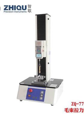 ZQ-770RGK-7毛刷拉拉力试力验机毛束力计试验机测力计数显推拉机