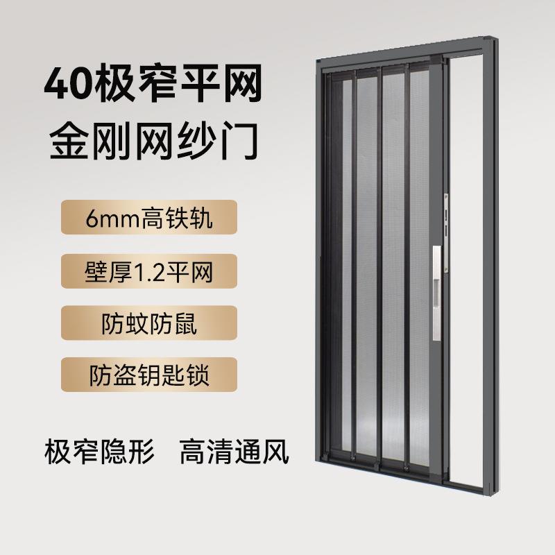 1ZKX窗80度平网金刚网门推拉式隐形折叠门纱铝金防盗合沙门防蚊极