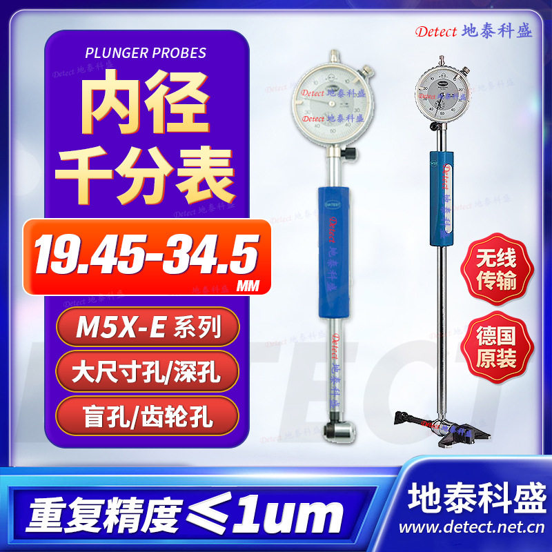 DIATEST内径表,数显缸径规,缸径表,内径量仪,可换中心桥内径表