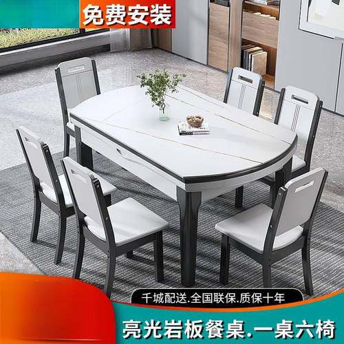 亮岩板餐桌椅子组实木伸缩折子叠现代简约可0变光圆桌家合用小户