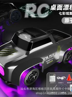 四驱RC遥控车漂移车可充电控桌面遥迷控你车可调78066节灯光遥玩