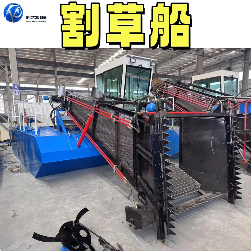 割草船蓝藻水草漂浮物打捞船