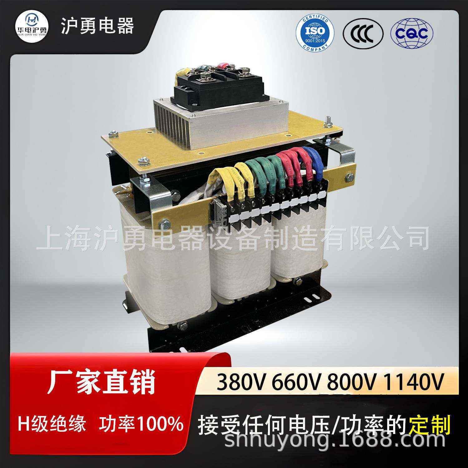 华沪整-10KVA勇源头厂家干式三相电流变压器6KVA1140V800V40