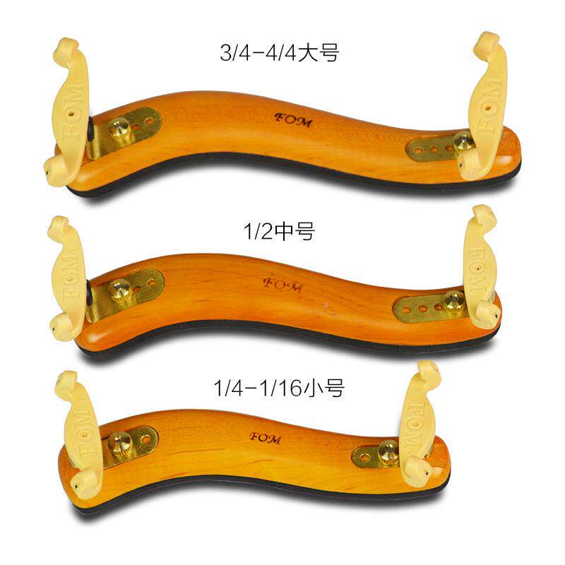 FM小提琴肩托1/O21/3/444/4木制肩肩垫小提琴垫可PDM调节琴托