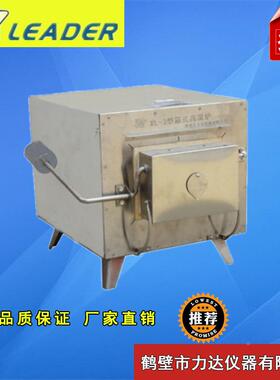 节0能弗炉LDJL-200高温XL-3电阻马炉实验室B电炉煤炭化验仪器