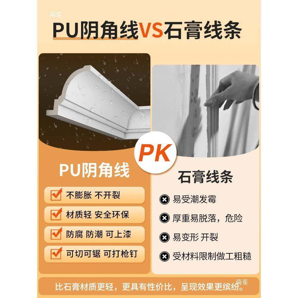 pu线条式美式灯槽阴角线新中式吊顶法灯欧BDU式装饰顶角线屋石顶