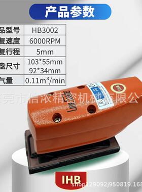 IHB气轨道打磨砂光机线条动砂纸机抛机RWE光往复式槽木工异形凹打