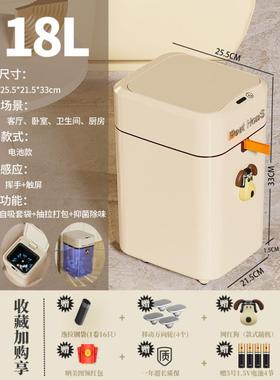 动智能垃圾桶家用款感应厕所卫自新生间宿舍美缝全吸附打KLO包桶