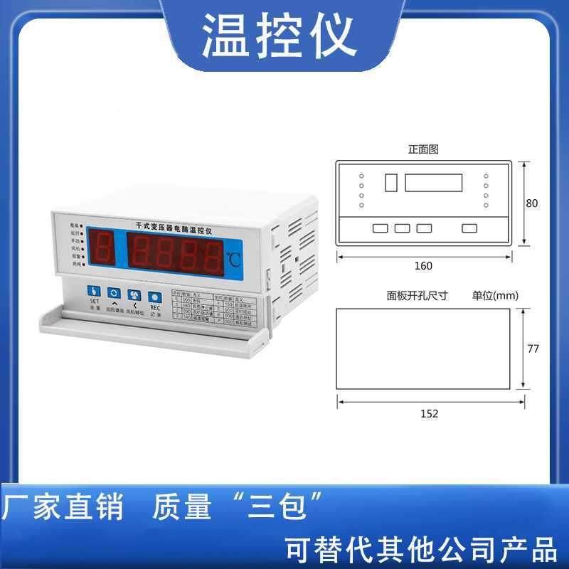 干式变压器微电脑温控器HY相-BWD3K130/BC53823764/D/E精高度三智,鲜花速递/花卉仿真/绿植园艺,其它园艺用品,淘宝优惠券,粉丝福利购,淘宝优惠卷