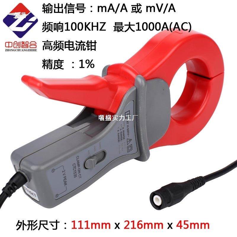 交流开口示波1mV/A输器用高频电钳档可调BNC头钳形流三互感C153器