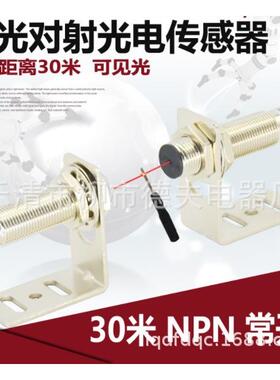 小方电形外线光对射开关CX-4AOS1红2A-C05