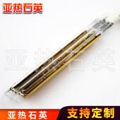 R近红外线半镀金孔卤素热管钨双丝AUQ电热管石英发热加管非I标订
