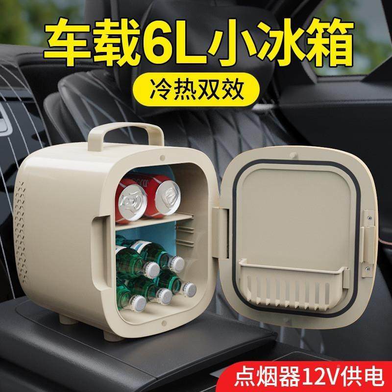 迷你小一冰箱小896迷你小冰柜人家用品宿舍美妆冰箱护肤冷藏收型,汽车用品/电子/清洗/改装,车载冰箱/保温箱,淘宝优惠券,粉丝福利购,淘宝优惠卷