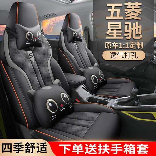 五菱星专用汽车座套四季通用全包围坐皮革气垫座椅套垫驰242座透
