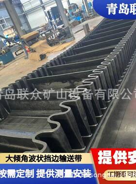 黑送色橡胶挡边输送带EP300EP300业爬坡带耐形磨耐酸碱耐高温环工