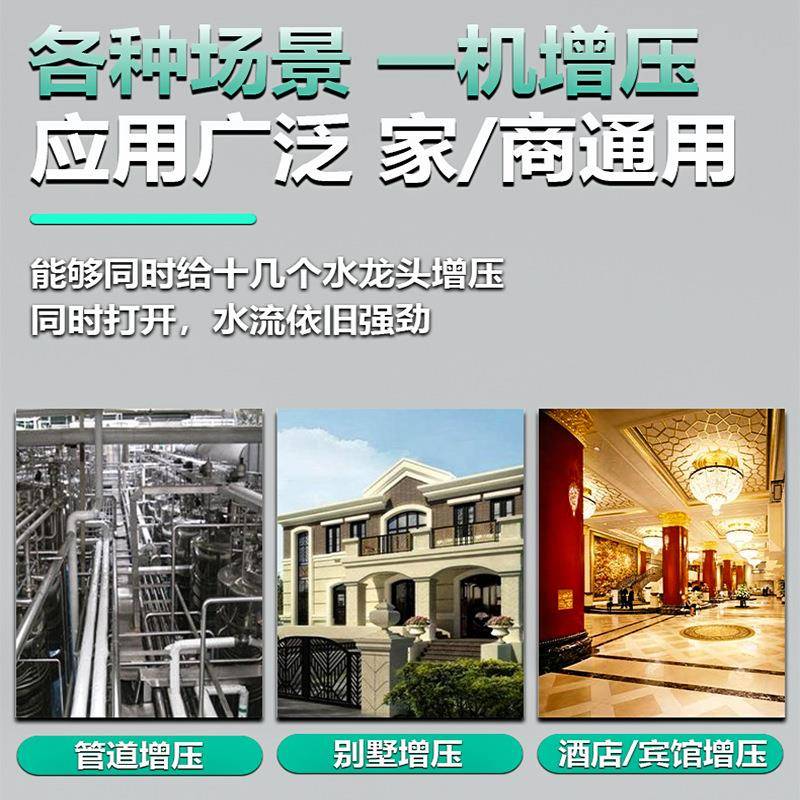 全自动工业增压泵工级酒店专压用增相压泵业冷热水智能SCU三增泵3