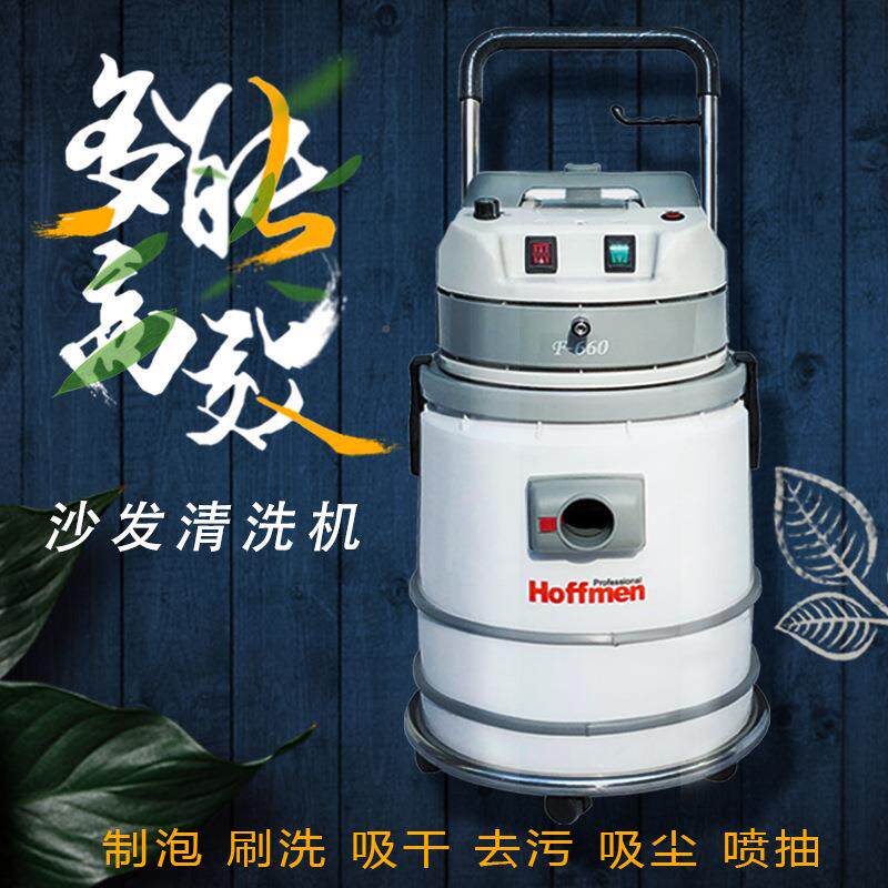 四合一家政多功喷干泡抽式清窗帘床垫地毯布艺沙发洗机能F-FLP660