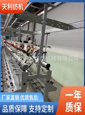 8锭TL013B高速倒毛机锭单4断纱自停单厂家直控销