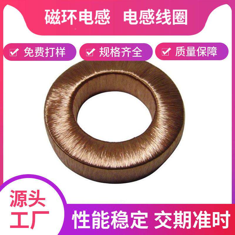 细线多匝数电流互感感磁环电感器线圈大电变压线器电磁环流圈