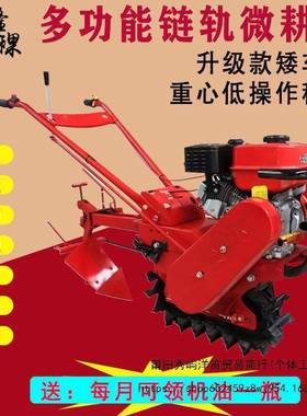 矮架链轨微耕机油VLJ多功能小型耕地翻土开除草用施肥沟农犁地新