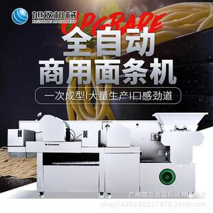 旭众调自动面条EMS机大春小全厚度可可做面条挂面拉面切面阳面热