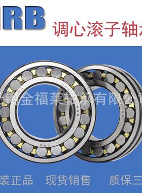 哈尔轴承HRB轴承滨调心子轴承21滚22CC/W594333C3K
