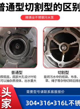 304腐耐防切全割清污泵耐腐蚀不锈钢污水泵316无锈RCK堵塞化工潜