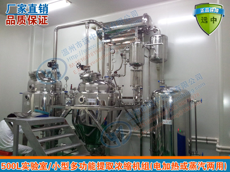 小型热回流多功能提取浓缩机组