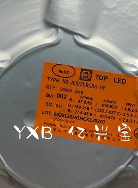 国星2121RGB灯珠红蓝绿色跑马灯202全贴片led0灯显三示屏七99884