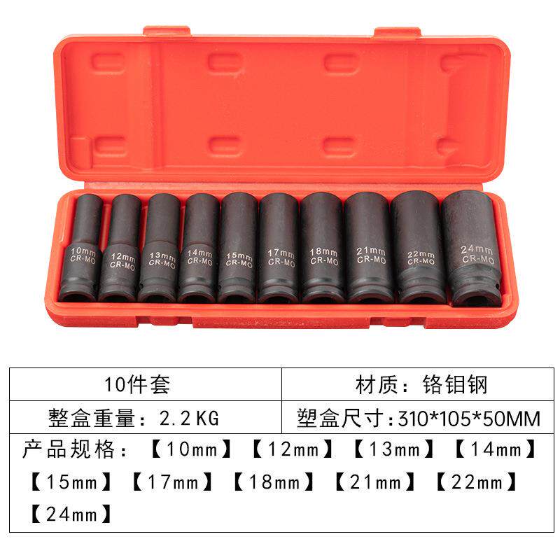 1/2寸大加长筒LTK风炮套筒组套气动型加飞厚套电动重扳手六角套筒