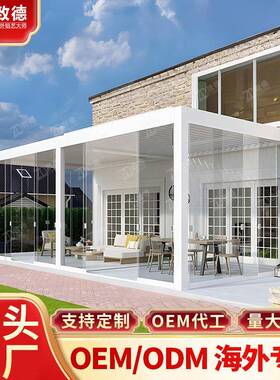 铝制翻转百叶凉亭光ZON棚欧式村直门供铝合金阳凉亭景观农雨棚楼