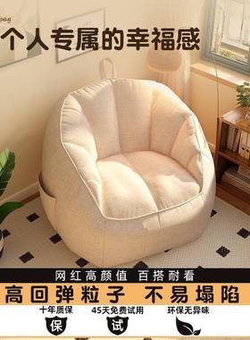 Q1沙懒人小沙发可躺可豆袋卧室单人发小户型榻米阳台榻休IXP闲靠