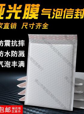 黑色共挤膜GJ4Zd83a气泡袋哑光复合泡气防袋印花水装服快递打包泡