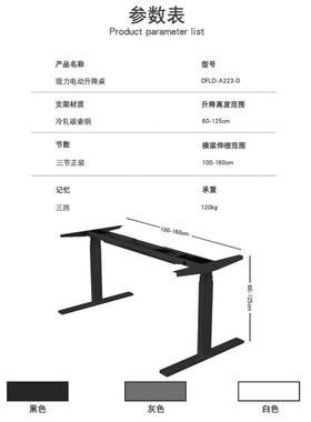 办公室智升降双电机能升工作学习电降脑动OFLD－A2办公电升降桌支
